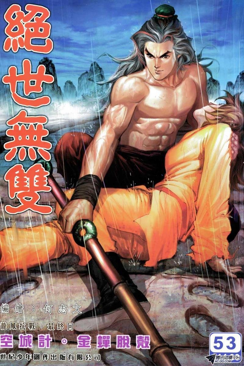 第53话