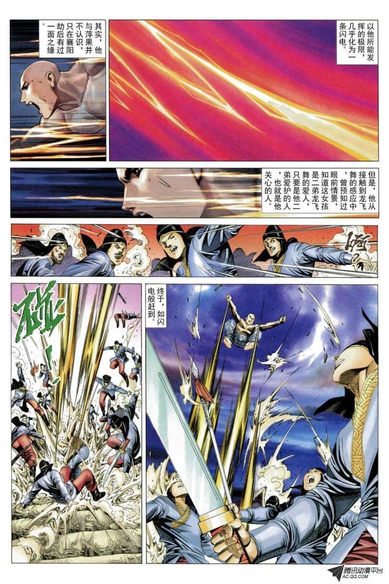第53话