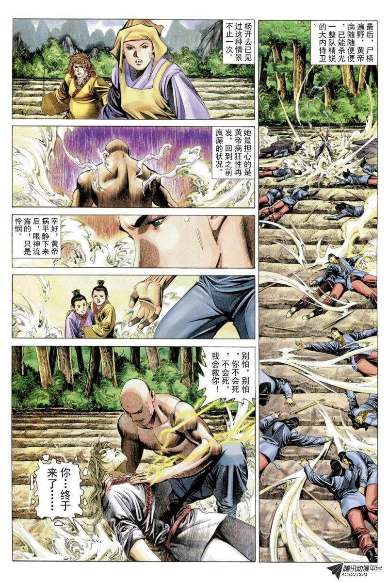 第53话