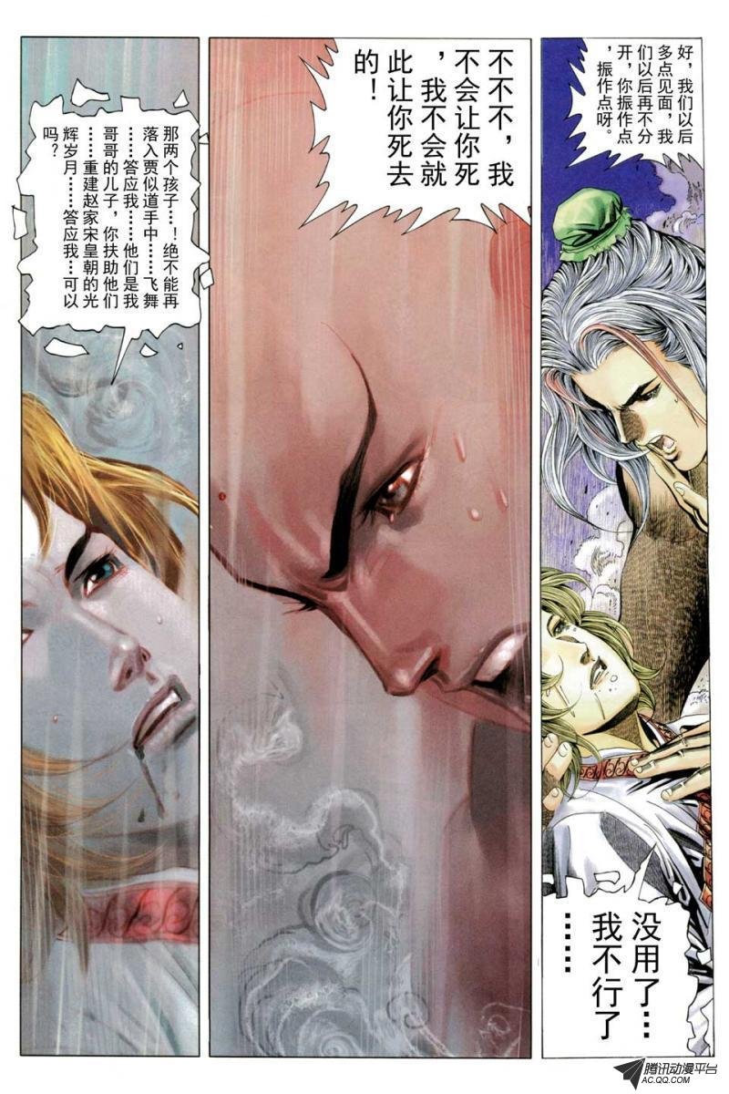 第53话