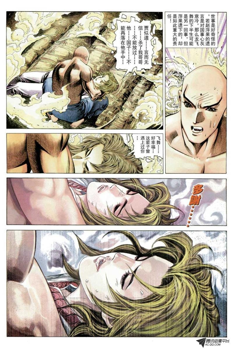 第53话