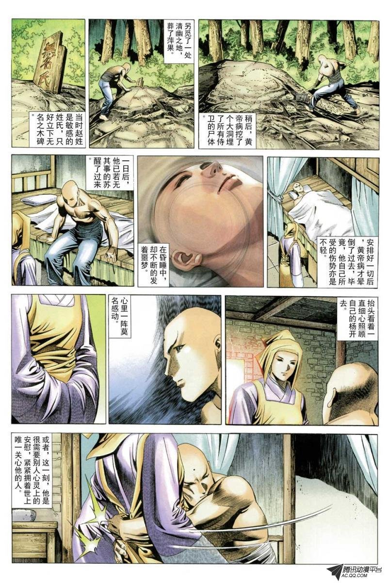 第53话