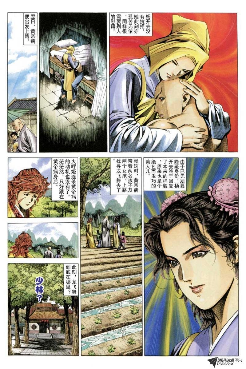 第53话
