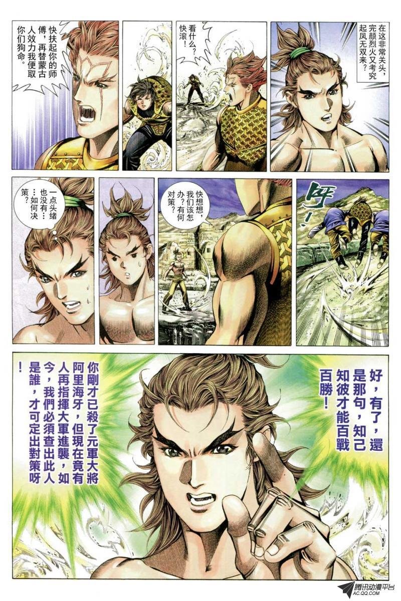 第53话