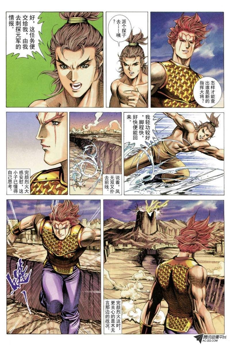 第53话