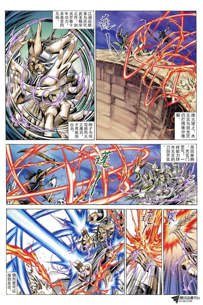 第53话