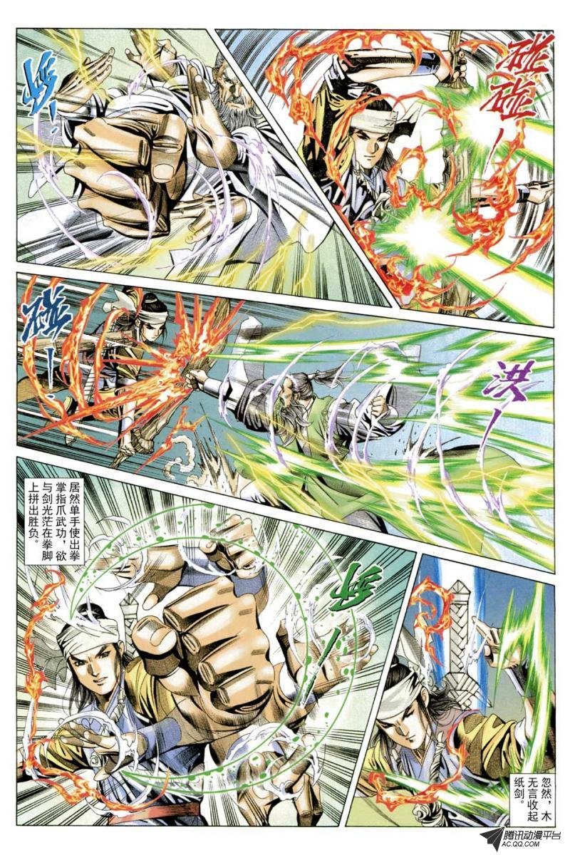 第53话