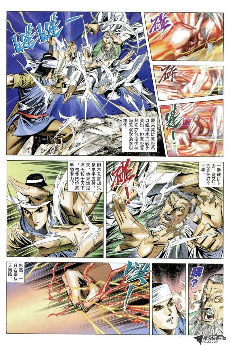 第53话