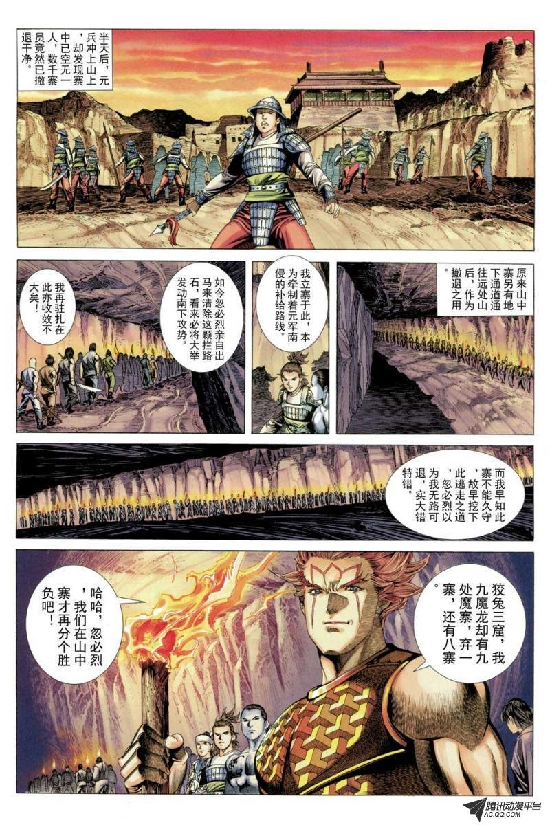 第53话