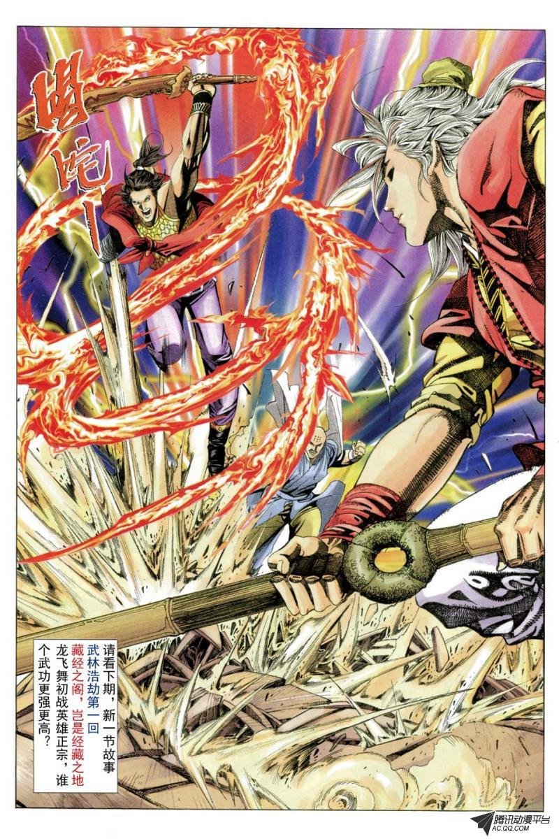 第53话