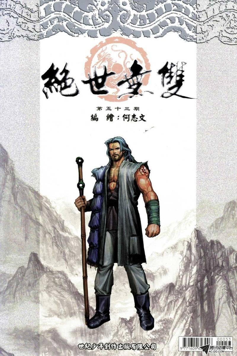 第53话