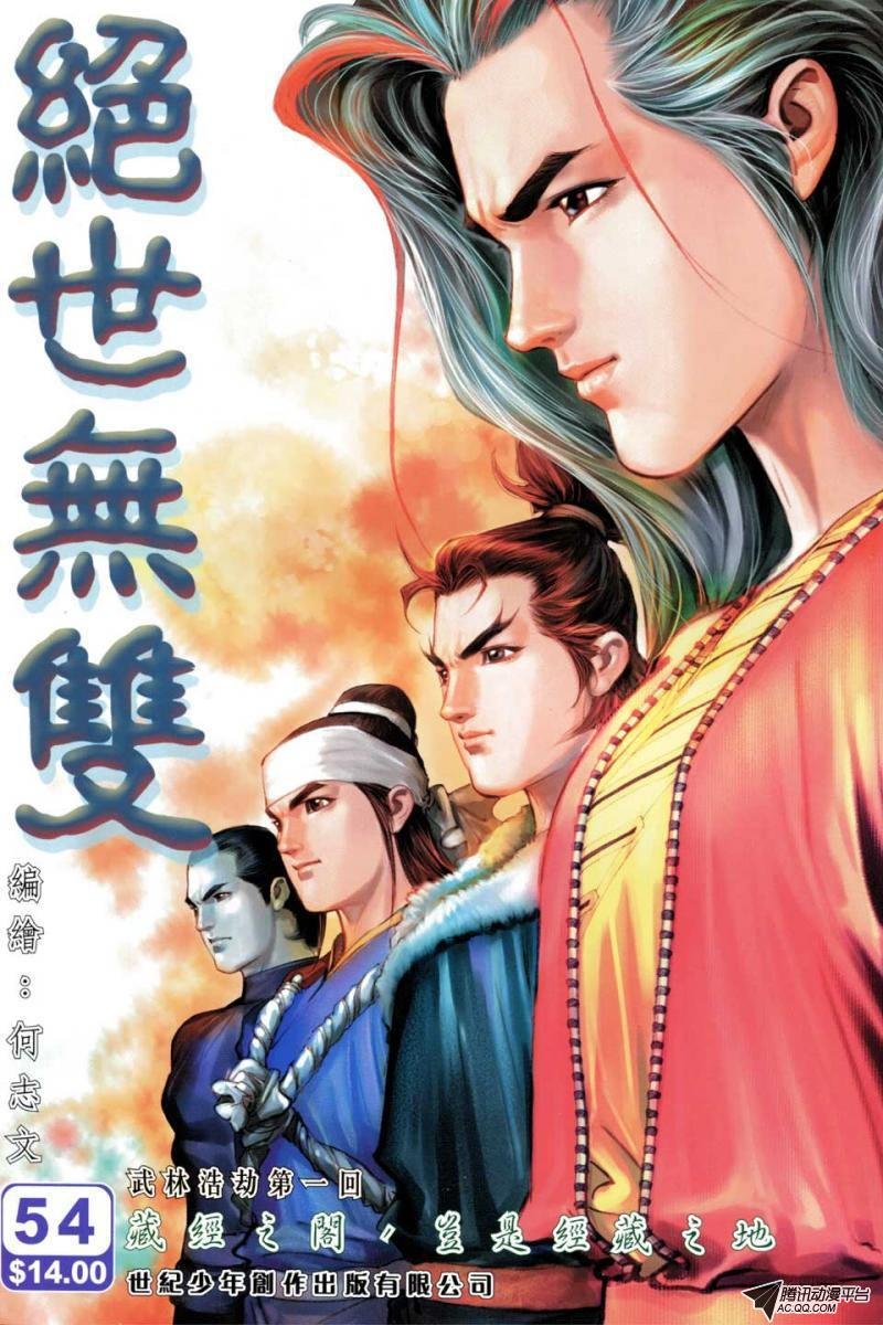 第54话