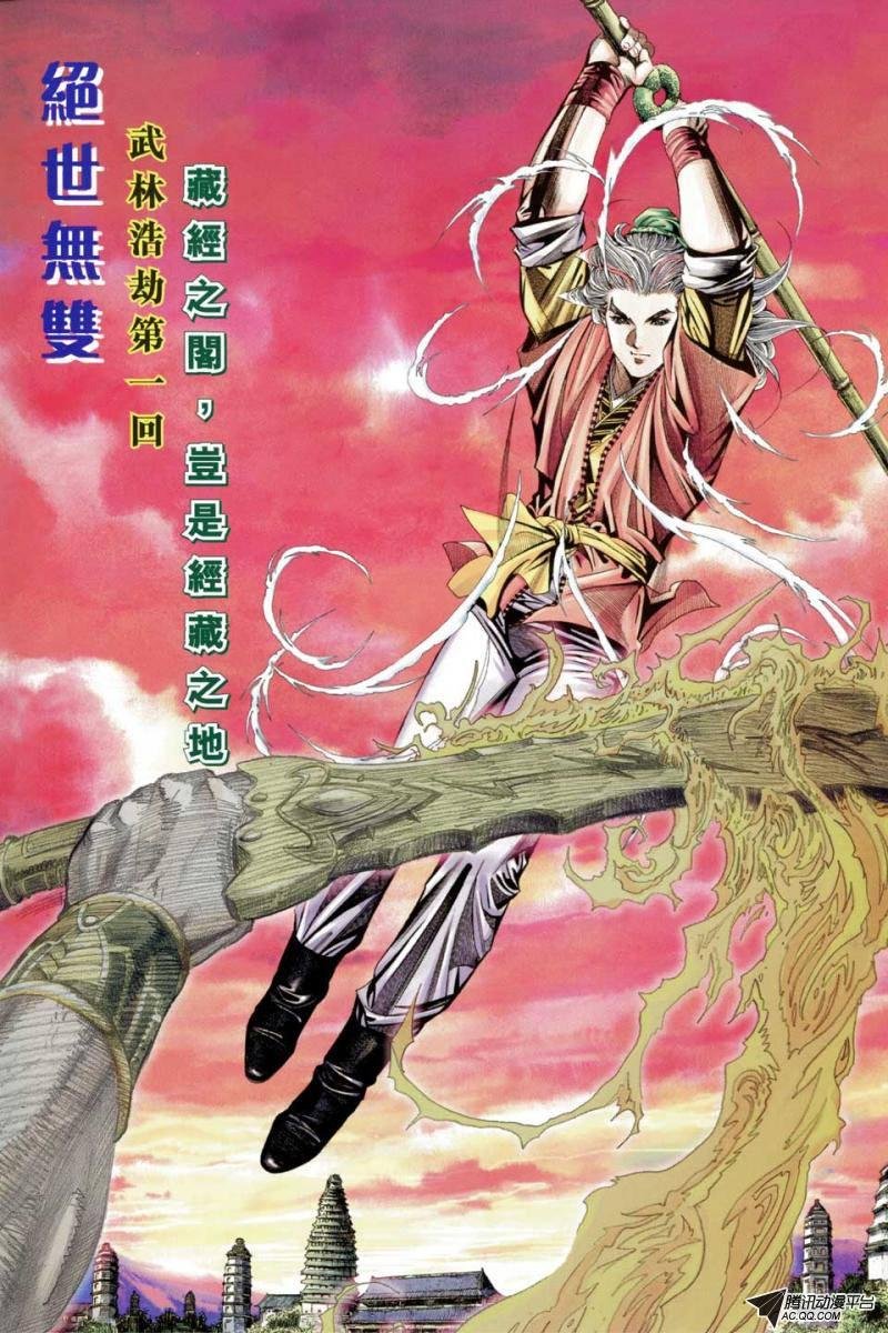 第54话
