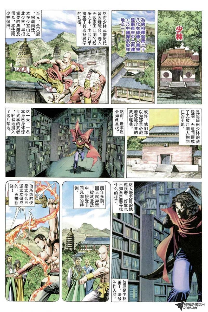 第54话