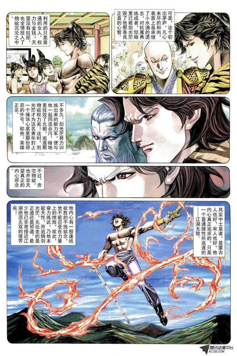 第54话