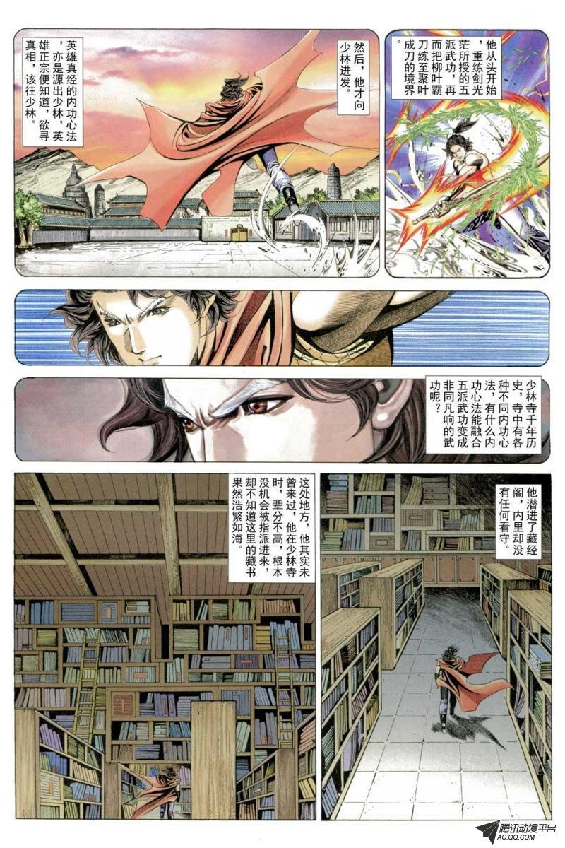 第54话