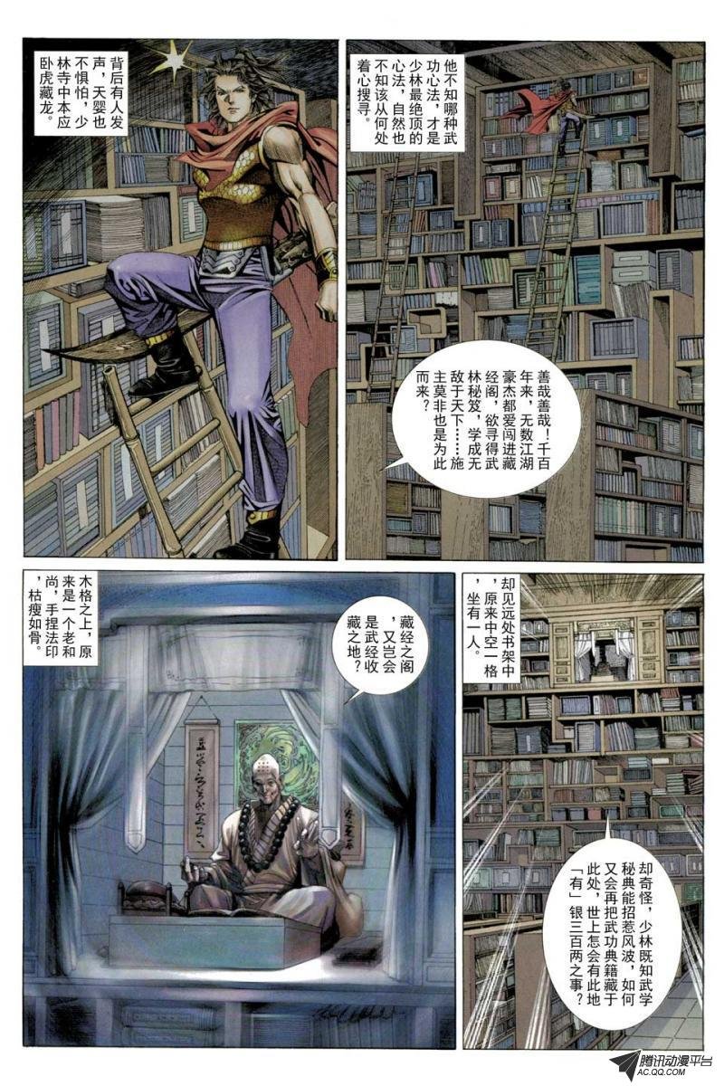 第54话