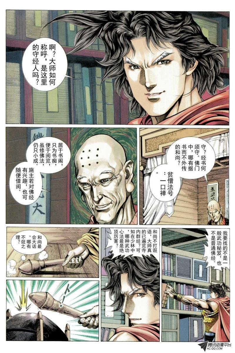 第54话