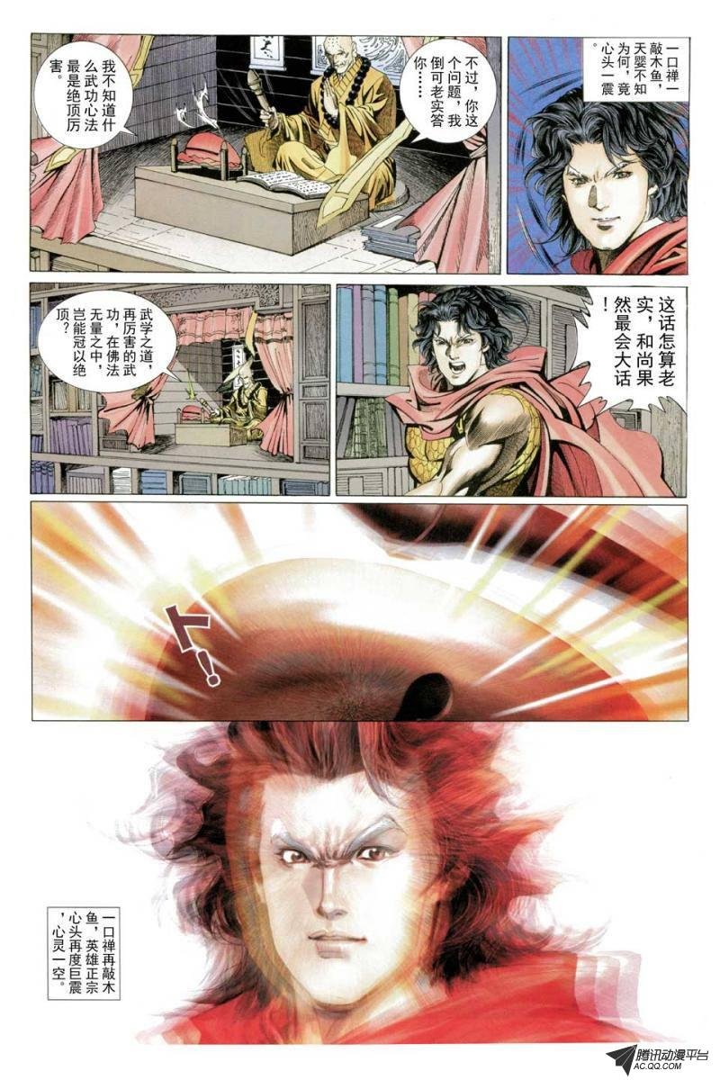 第54话