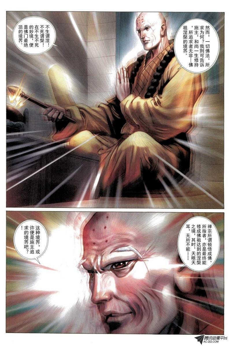 第54话