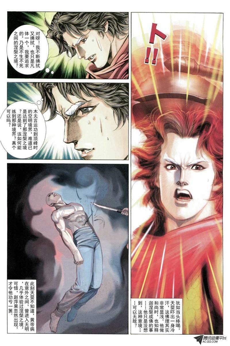 第54话
