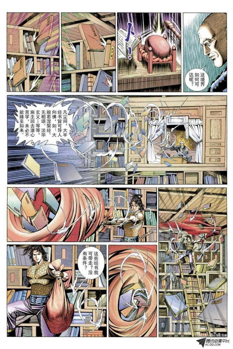 第54话