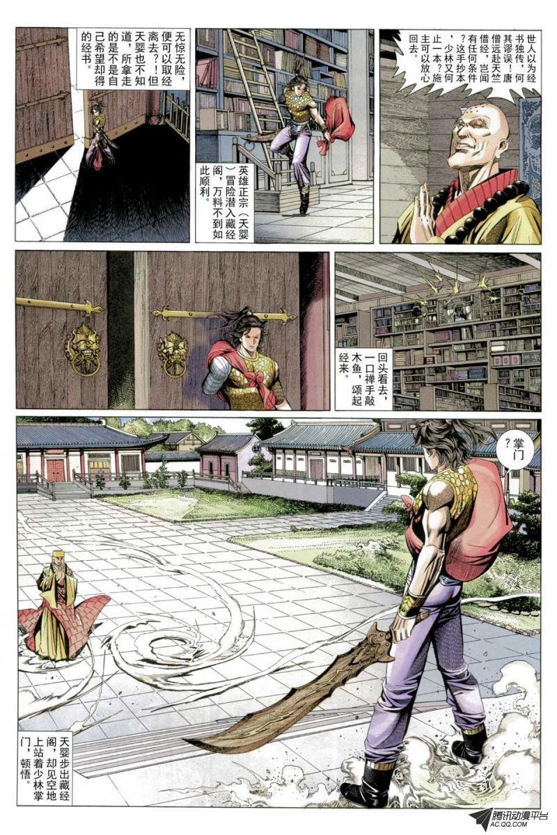 第54话