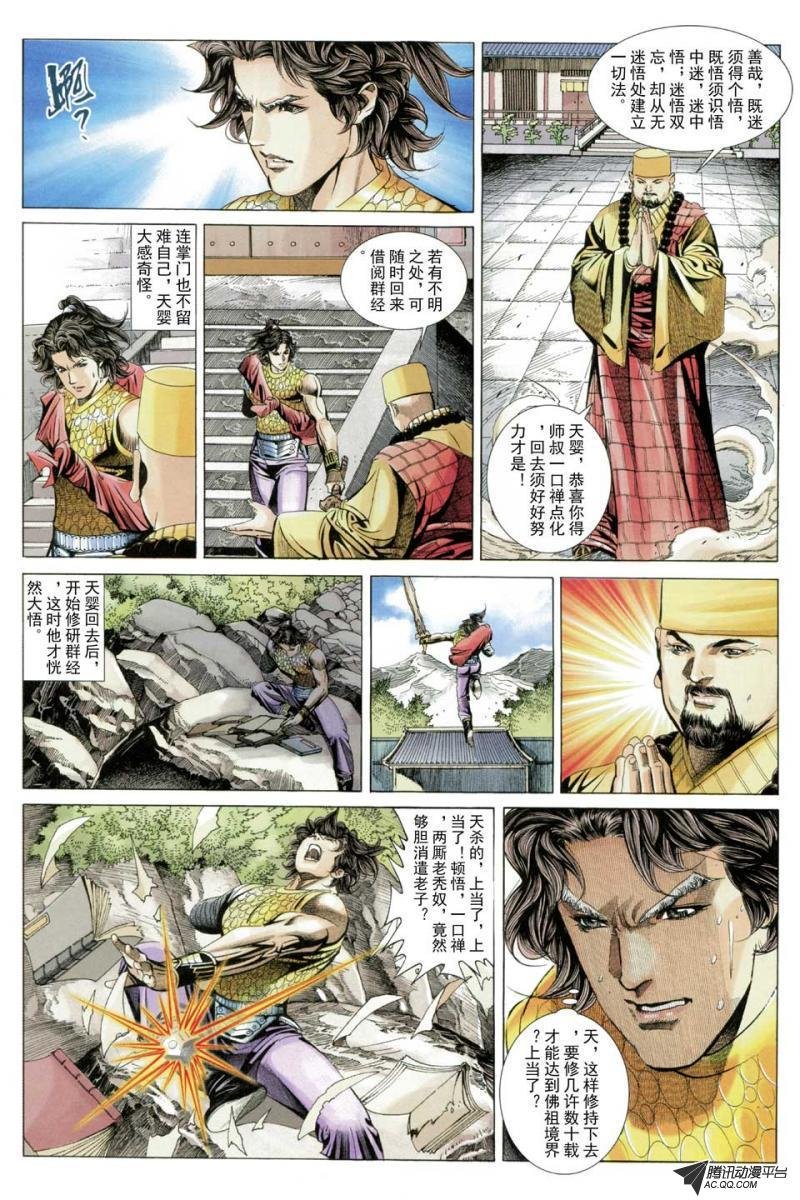 第54话