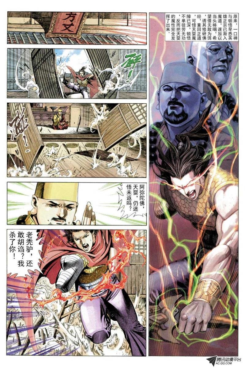 第54话