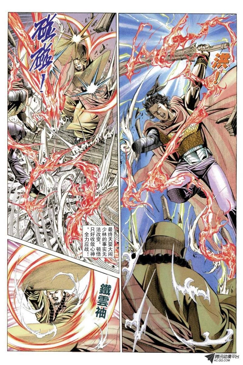 第54话