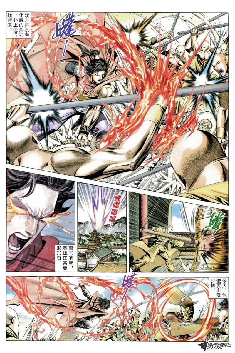 第54话