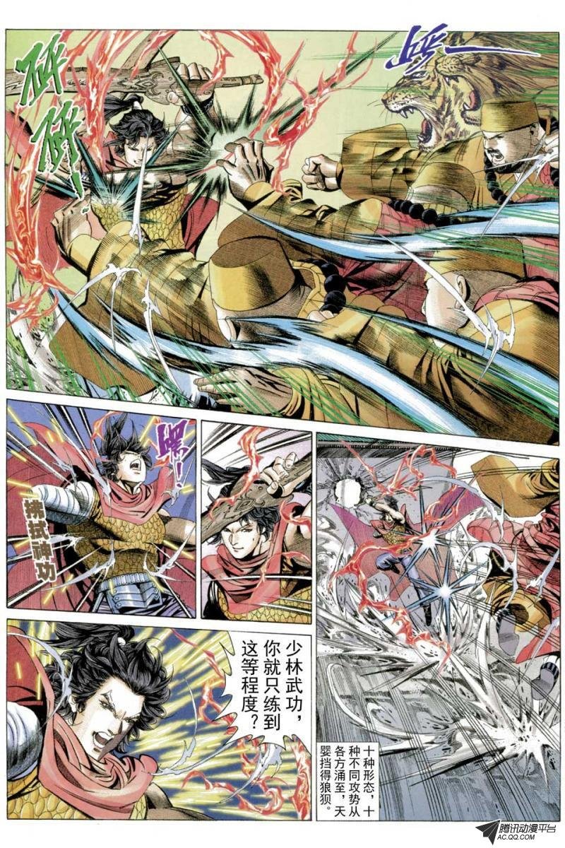 第54话