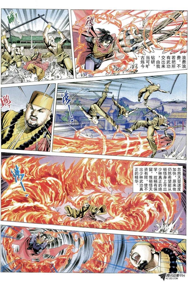第54话