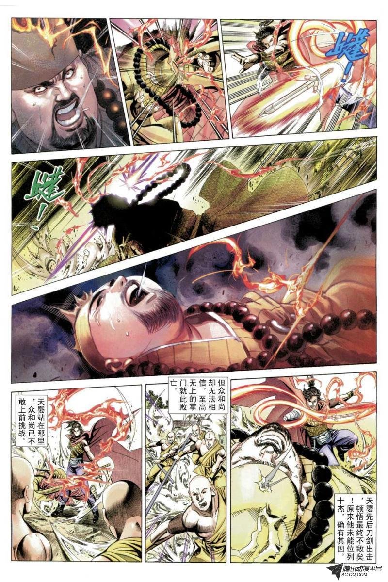 第54话