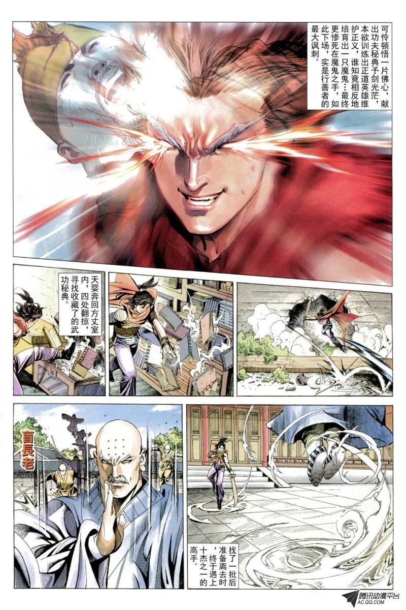 第54话