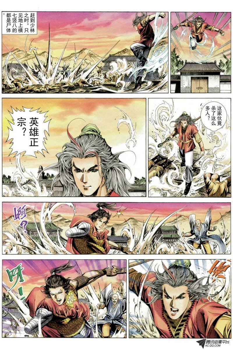 第54话