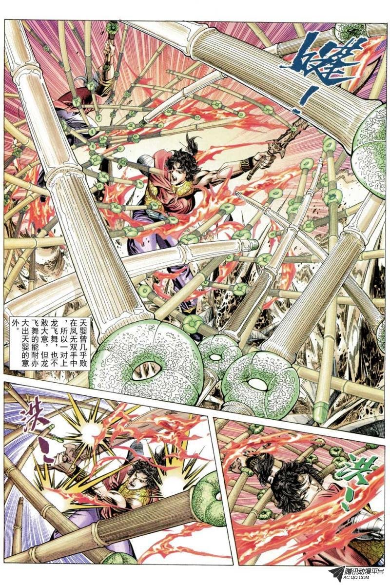 第54话