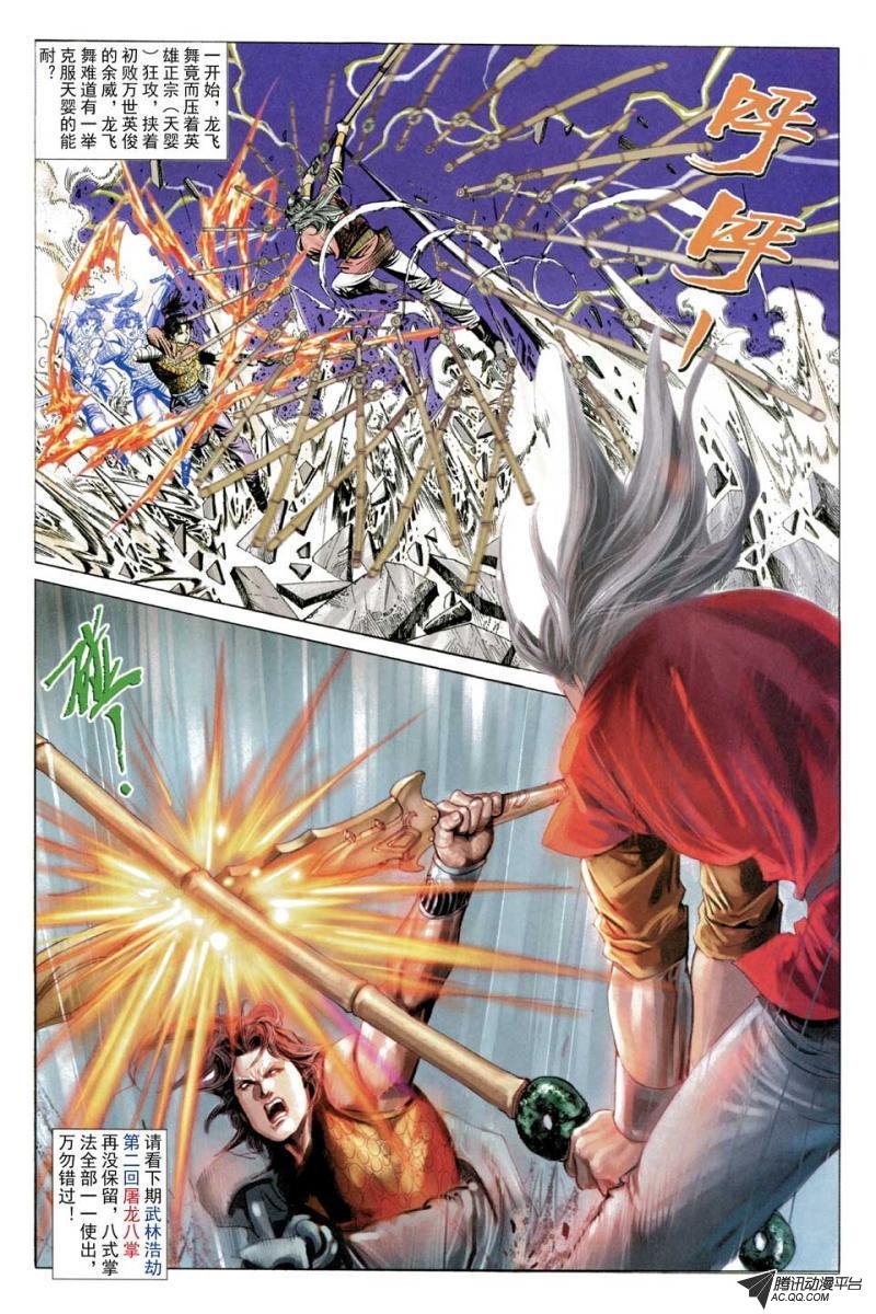 第54话
