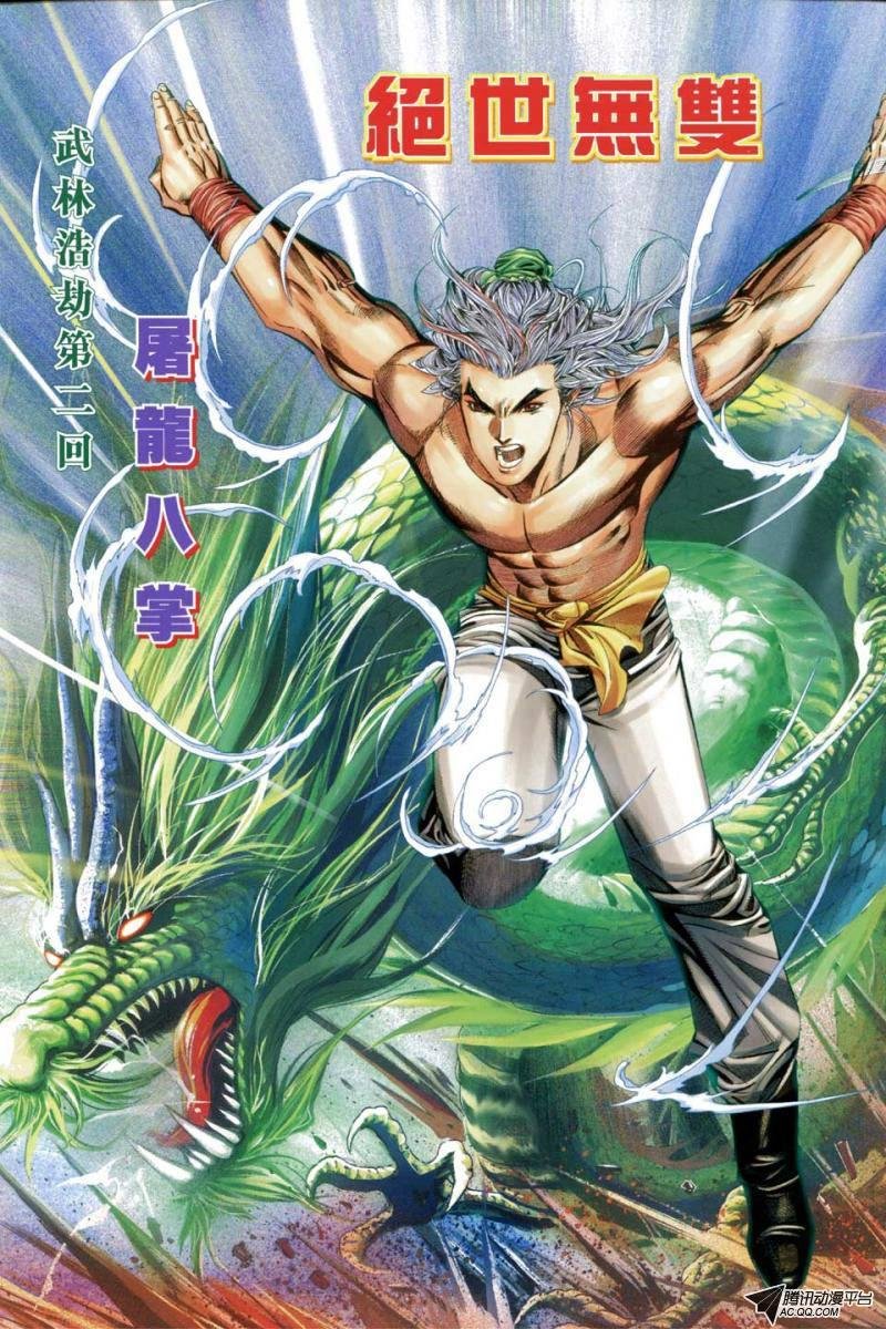 第55话