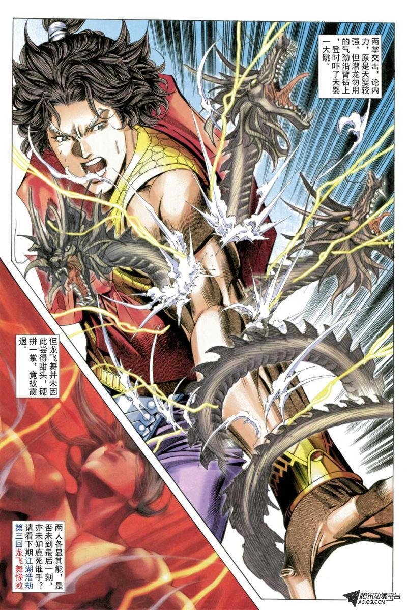 第55话