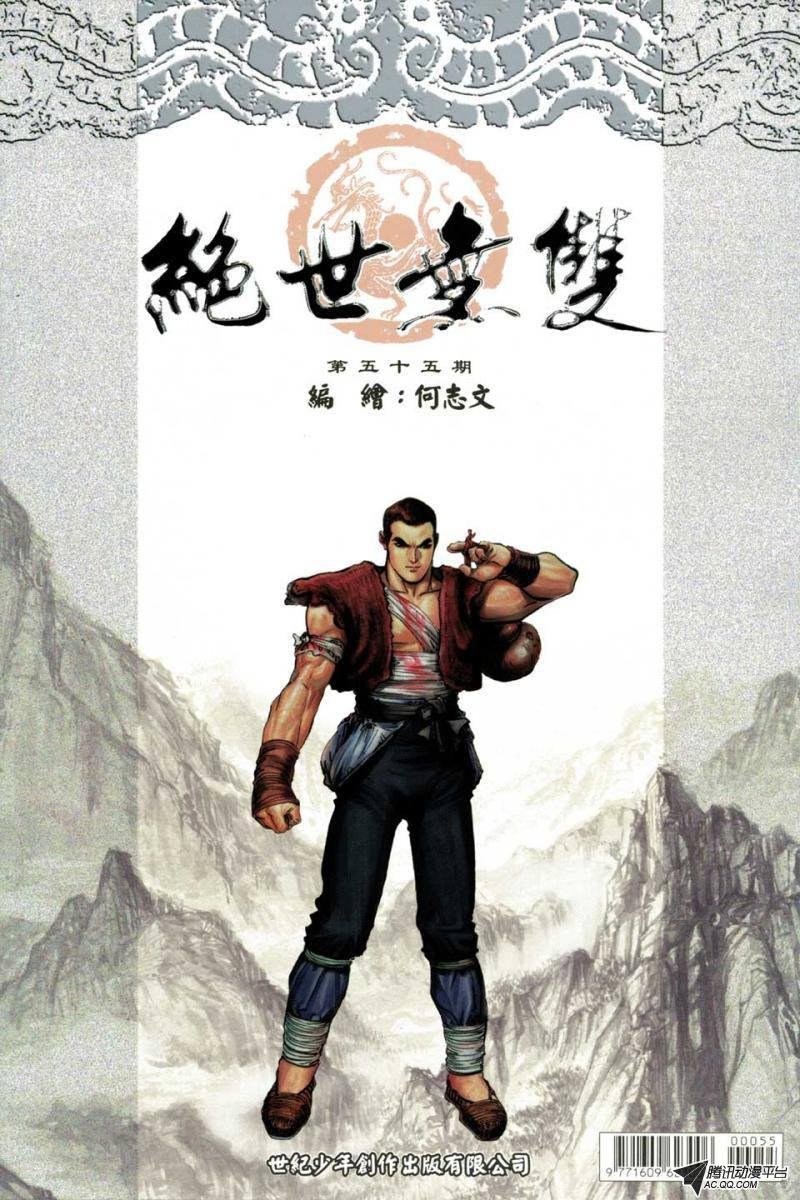 第55话