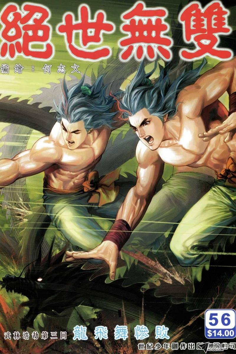 第56话