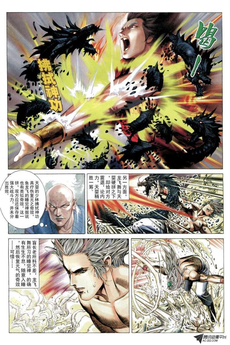 第56话