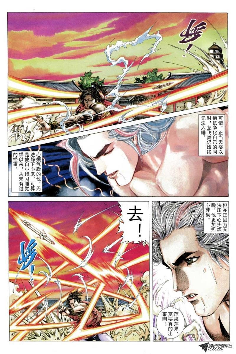 第56话