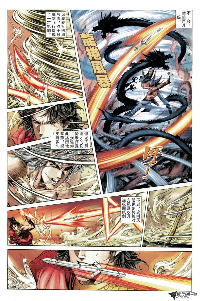 第56话