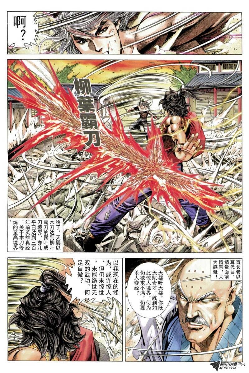第56话