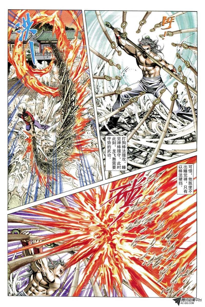 第56话