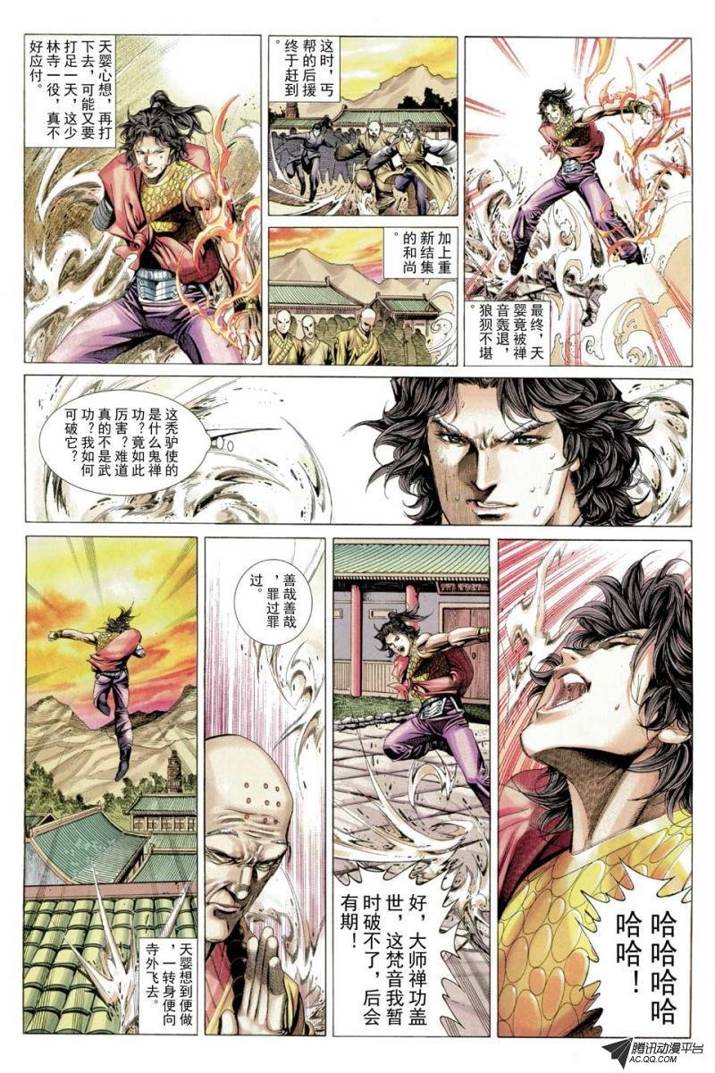 第56话