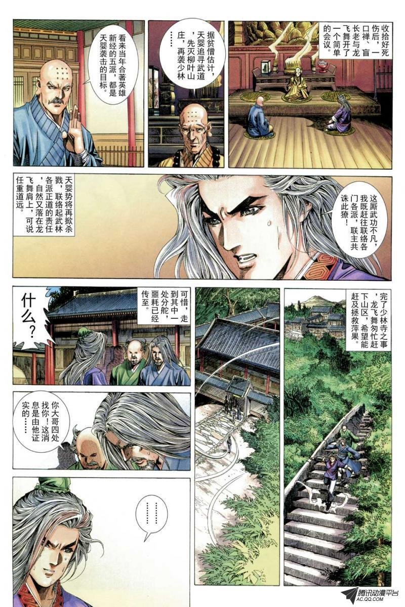 第56话