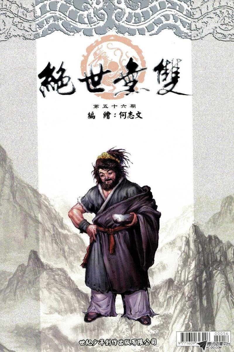 第56话